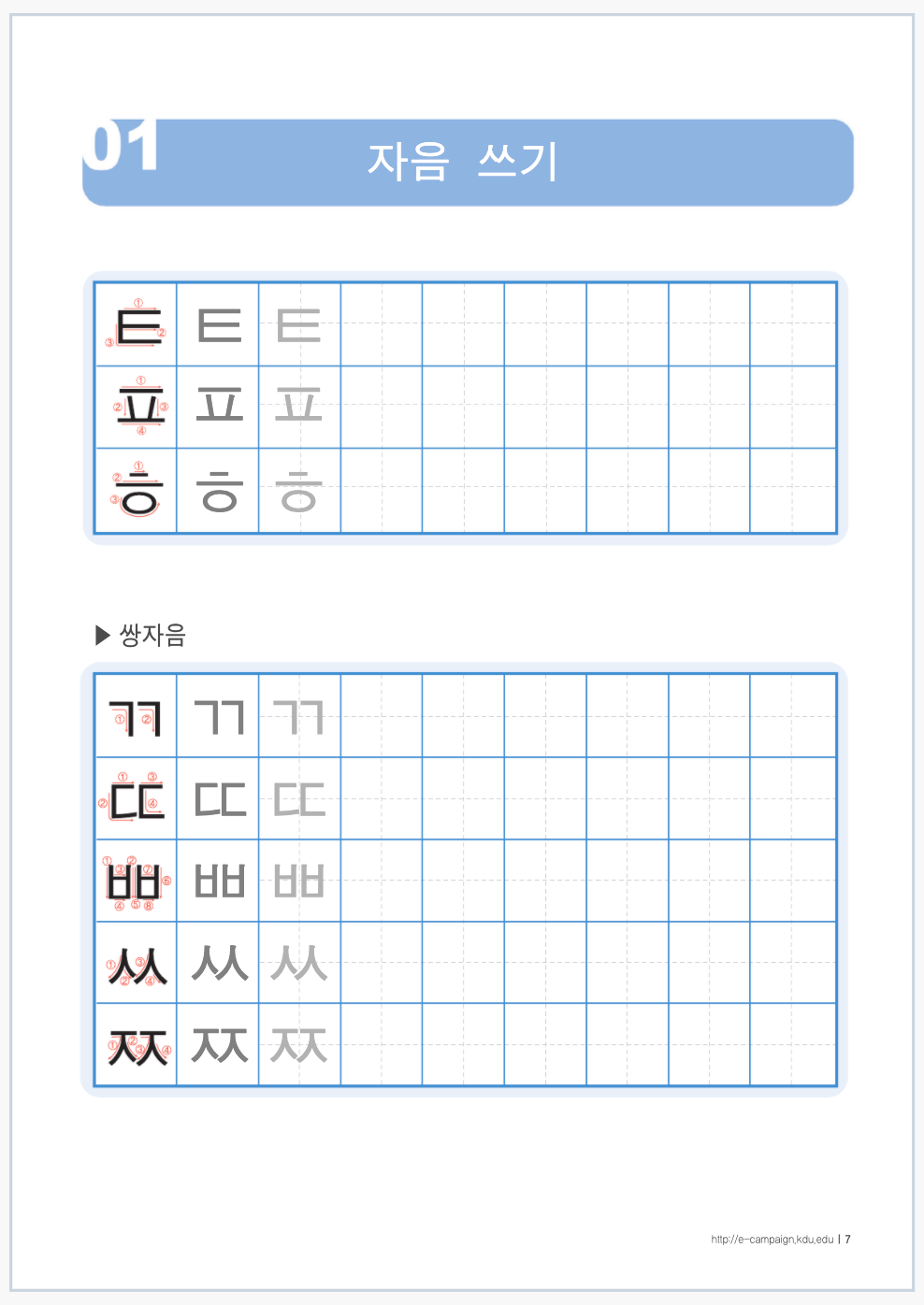 Tài liệu tập viết tiếng Hàn cho người mới bắt đầu học tiếng Hàn phần 2