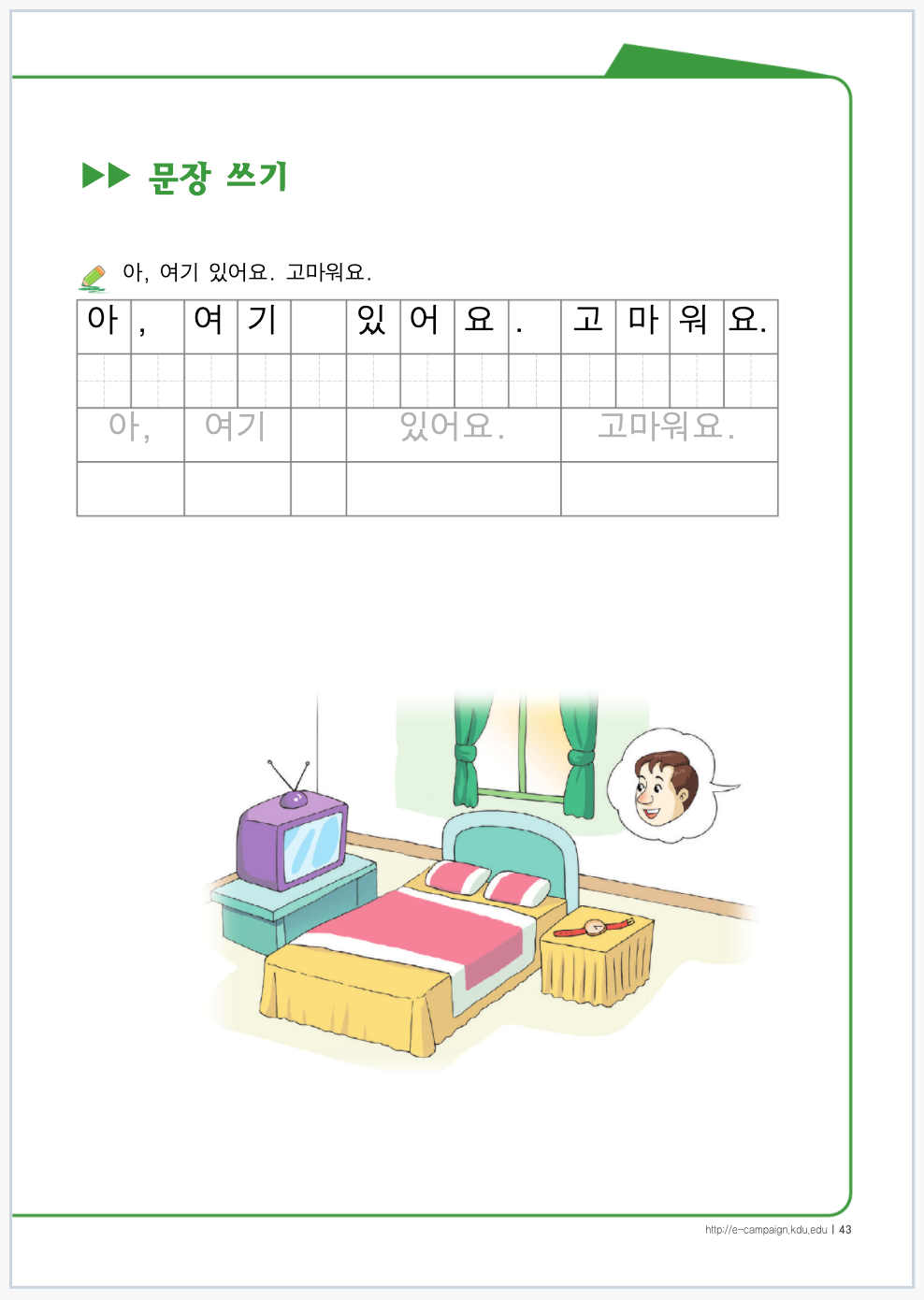 Tập viết tiếng Hàn cho người mới bắt đầu tiếng hàn phần 8 