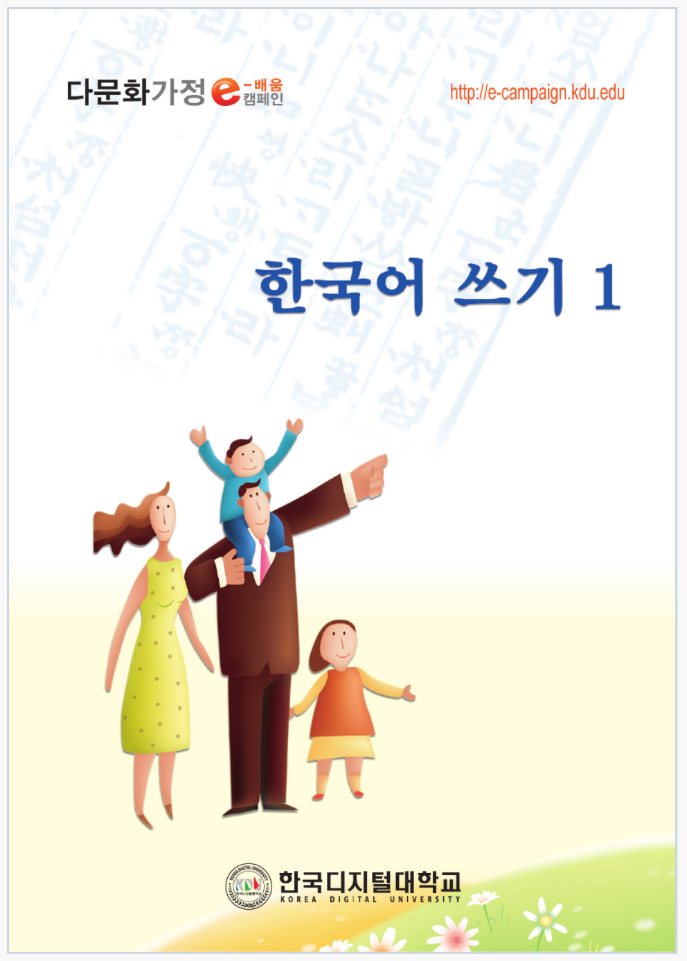 Tài liệu tập viết tiếng Hàn cho người mới bắt đầu học tiếng Hàn phần 1